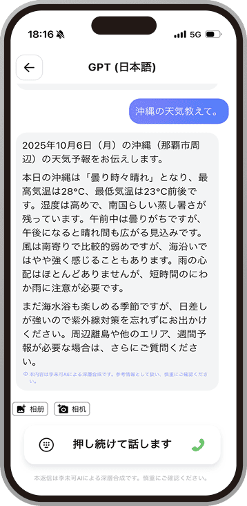 スマートフォン画面