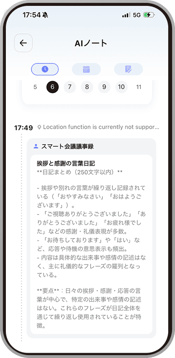 スマートフォン画面