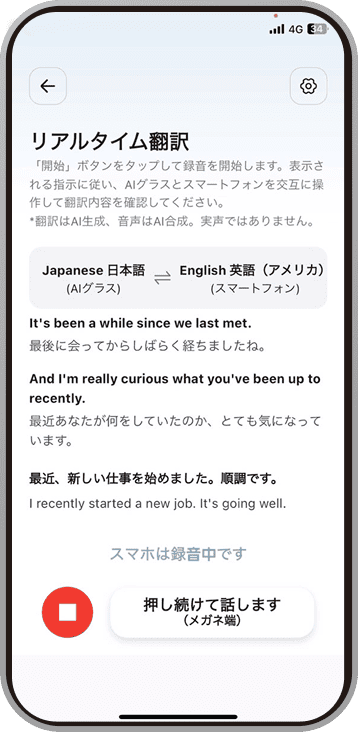 スマートフォン画面